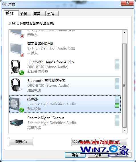 Windows7系统切换双声卡的方法