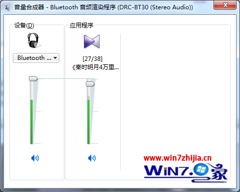 Windows7系统切换双声卡的方法