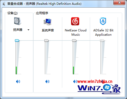 Windows7系统切换双声卡的方法