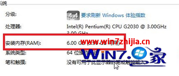 安装64位win7系统的最低配置要求是什么