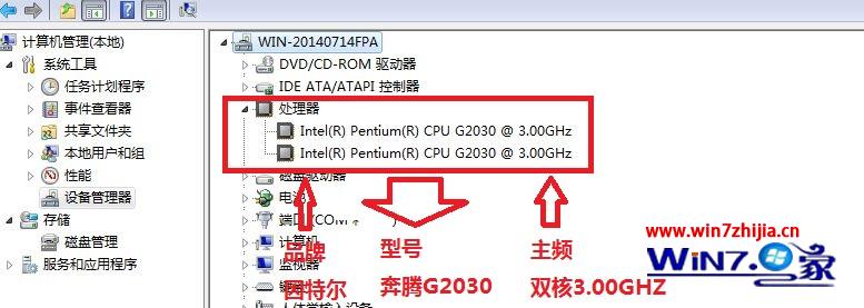 Win7 32位旗舰版系统的安装标准配置要求