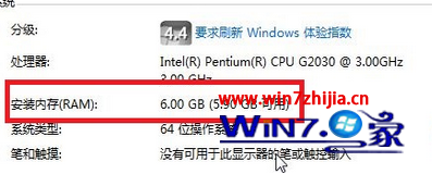 Win7 32位旗舰版系统的安装标准配置要求