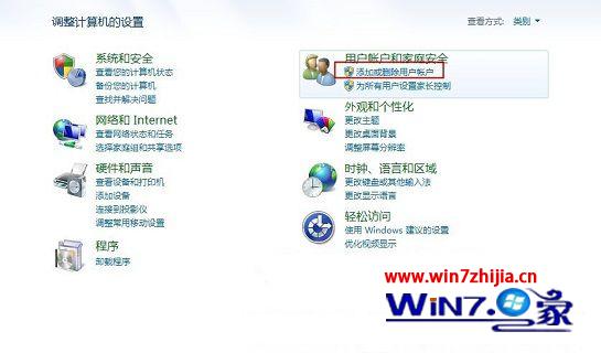 怎么在Win7系统下创建标准用户