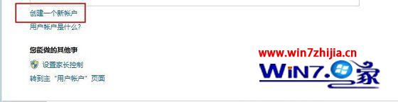 怎么在Win7系统下创建标准用户