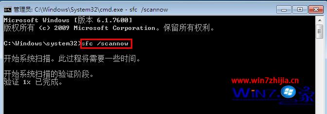 win7系统中怎么使用文件检查器工具解决修复丢失或损坏的系统文件