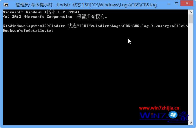 win7系统中怎么使用文件检查器工具解决修复丢失或损坏的系统文件