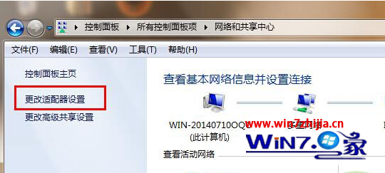 Windows7旗舰版系统重装TCP/ip协议的方法