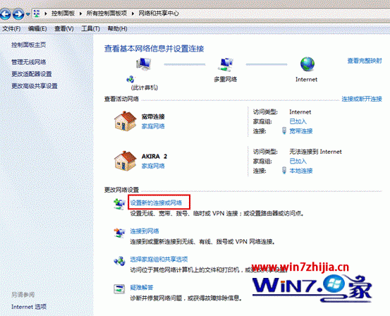 笔记本Win7系统建立点对点连接实现手机共享无线上网