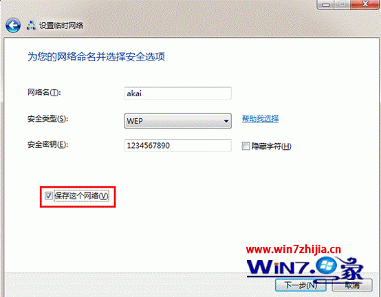 笔记本Win7系统建立点对点连接实现手机共享无线上网