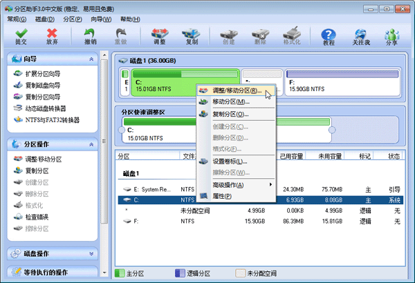 Win7调整磁盘分区大小教程