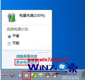 如何删除win7系统中创建的电源计划