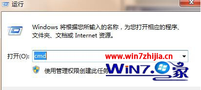 Win7系统如何查看局域网内某一电脑的ip地址