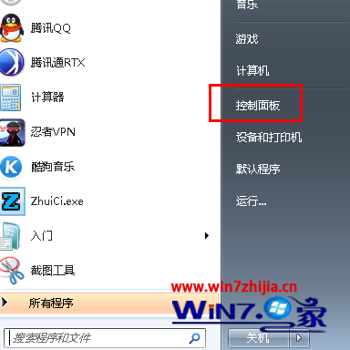 如何让win7系统在UAC弹出提示时屏幕不要变暗