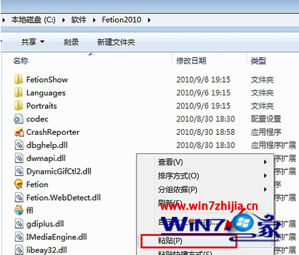 Win7运行某软件时提示无法定位动态链接库user32.dll怎么办