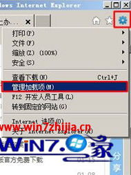 Win7系统通过禁用IE浏览器插件提升预览速度的技巧