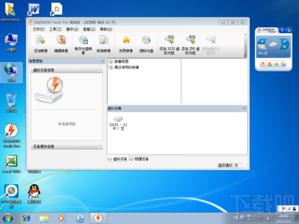 Windows7如何安装使用Daemon Tools虚拟光驱