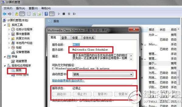 win7 cpu使用率100怎么办？