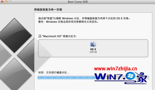 ƻmac˫ϵͳɾwin7ϵͳ