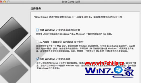 ƻmac˫ϵͳɾwin7ϵͳ