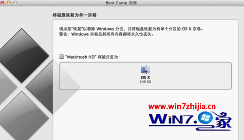 ƻmac˫ϵͳɾwin7ϵͳ