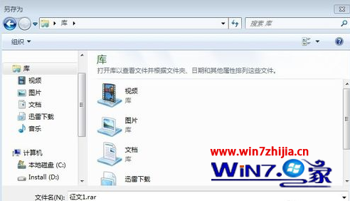 Win7系统右键图片另存为时没有桌面选项怎么办？