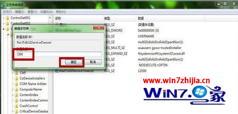 Win7ϵͳٹرճȴʱķ