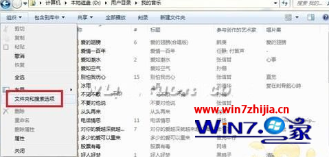 Win7旗舰版系统设置所有文件夹使用同一种视图的方法