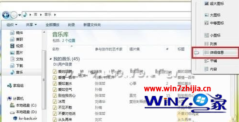 Win7旗舰版系统设置所有文件夹使用同一种视图的方法