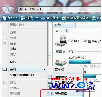 Win7常用文件夹左侧的常见任务栏扩展消失了怎么办