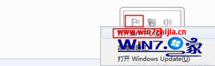 关闭Win7系统右下角操作中心的消息提示的方法