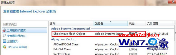 Win7系统中网页无法播放视频显示Flashplayer版本太低怎么办