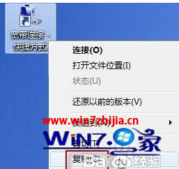 Win7 64位系统怎么设置开机自动自动连接ADSL