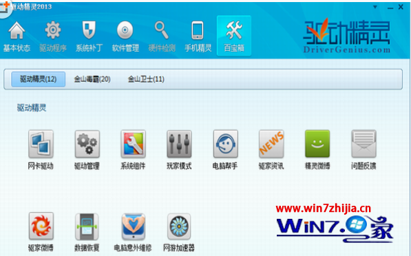 解决重装win7系统后无法上网的方法