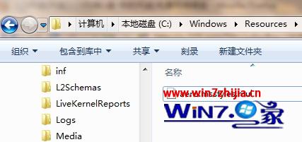 Win7系统切换主题时提示无法应用视觉风格怎么办