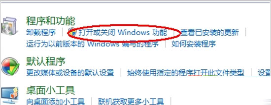 找回消失的Win7系统搜索功能