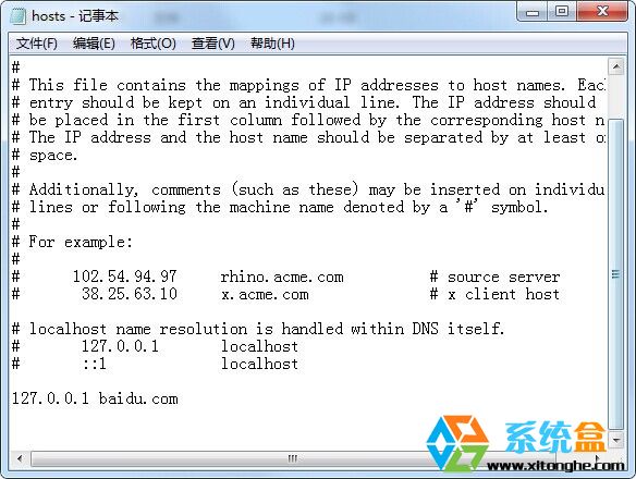 Win7系统更改host文件给网址转向的方法