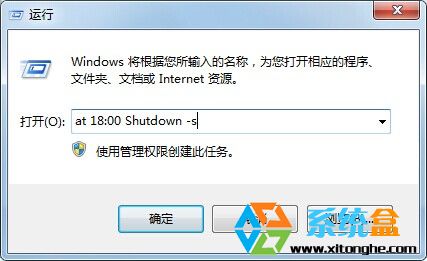 win7 32位旗舰版快速设置定时关机的方法