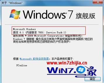 win7升级到sp1之前需要知道的四个关键信息