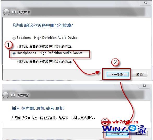 win7 64位旗舰版系统耳机或音箱没有声音的解决方法