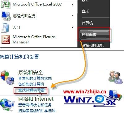 win7 64位旗舰版系统耳机或音箱没有声音的解决方法