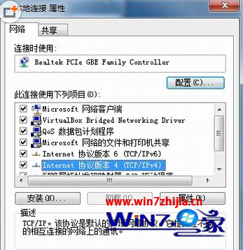 笔记本win7系统怎么设置双网卡同时上网