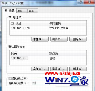 笔记本win7系统怎么设置双网卡同时上网