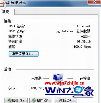 笔记本win7系统怎么设置双网卡同时上网