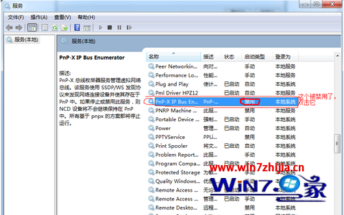 Windows7系统中怎么手动添加扫描仪