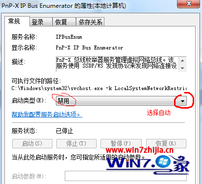 Windows7系统中怎么手动添加扫描仪