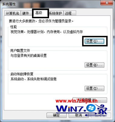 64位Win7系统提示已停止工作如何解决