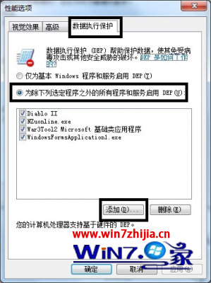 64位Win7系统提示已停止工作如何解决