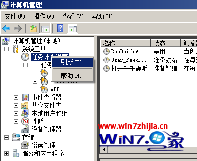 Win7通过设置计划任务书自动运行指定软件的方法