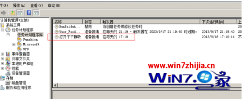 Win7通过设置计划任务书自动运行指定软件的方法