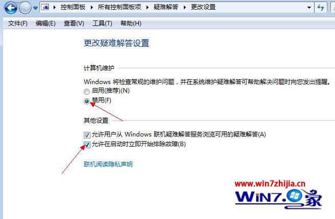 如何解决win7系统桌面快捷方式图标不见了